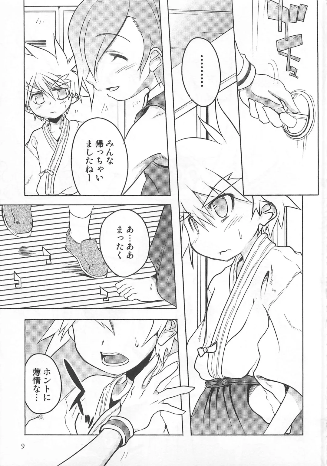 [Nanamatsu Kenji] Shounen Kaku Ari ! Fhentai - Page 11