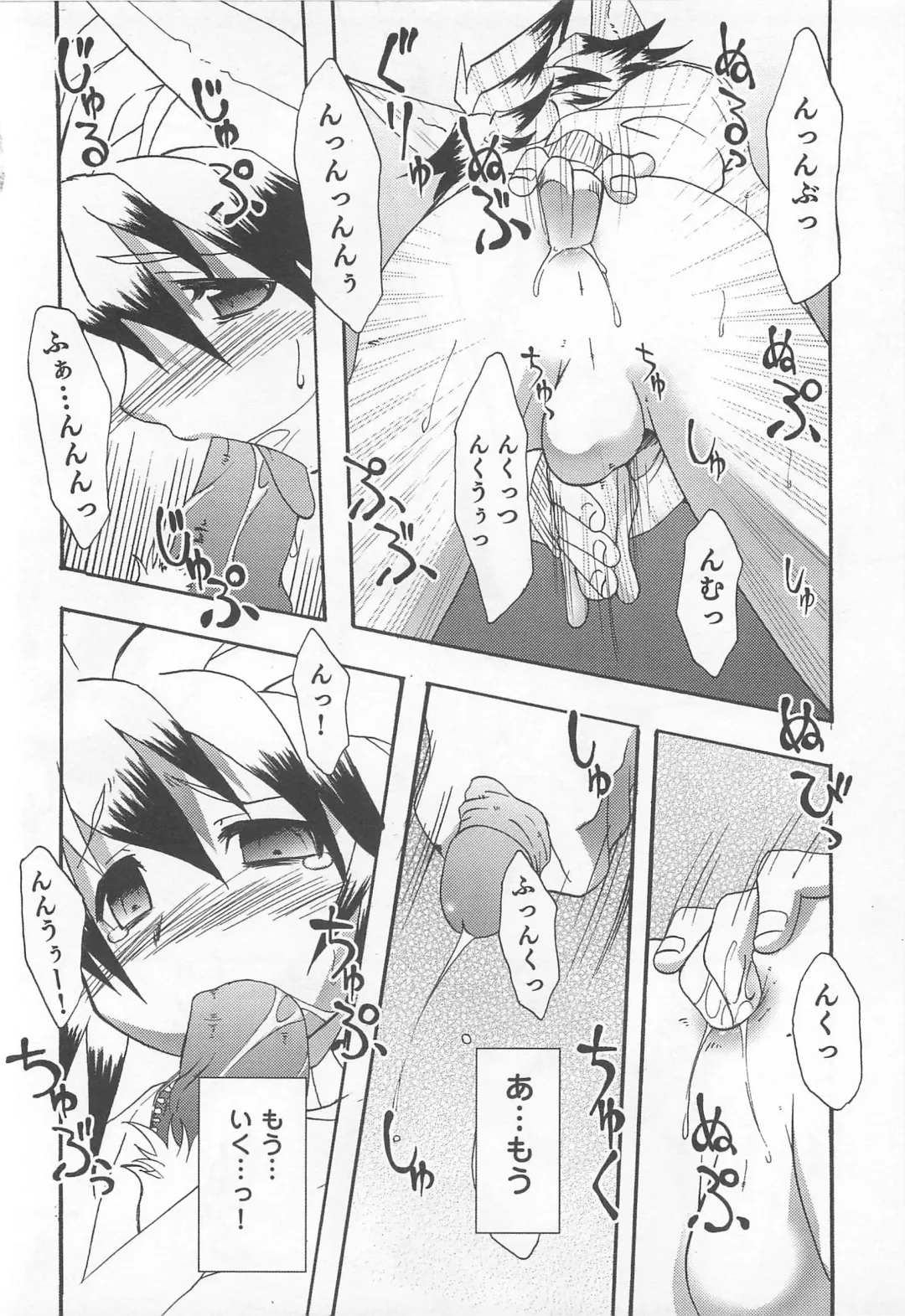 [Nanamatsu Kenji] Shounen Kaku Ari ! Fhentai - Page 114