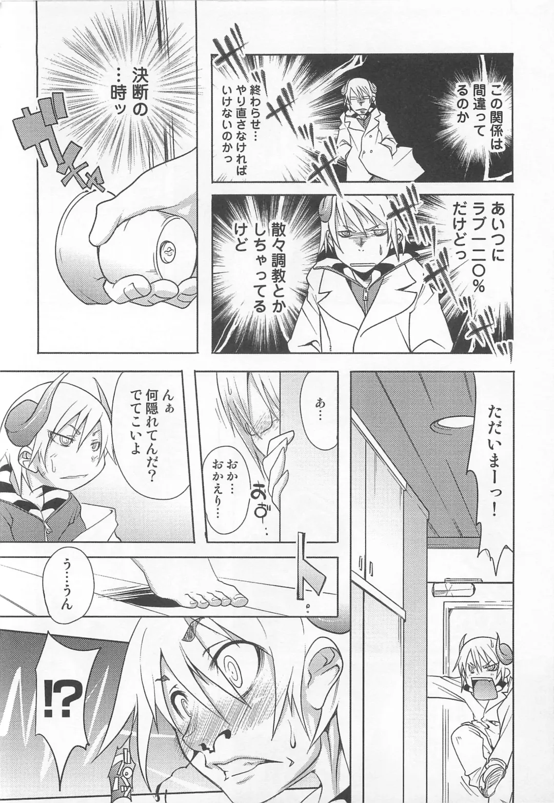 [Nanamatsu Kenji] Shounen Kaku Ari ! Fhentai - Page 120