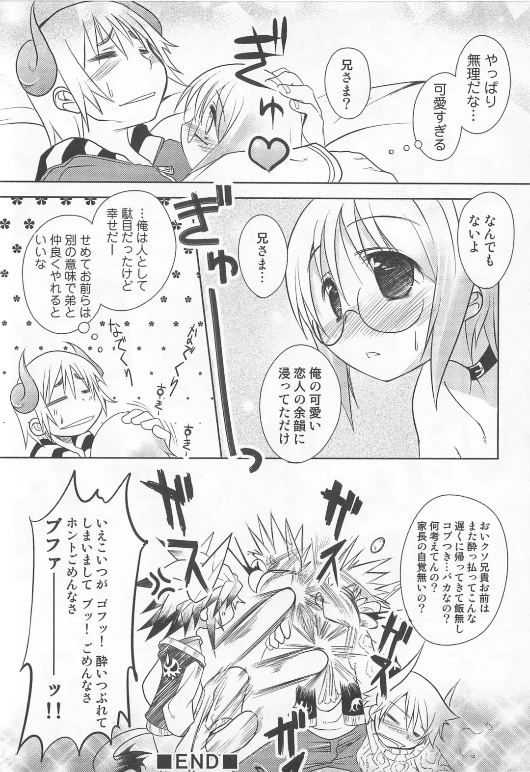 [Nanamatsu Kenji] Shounen Kaku Ari ! Fhentai - Page 132