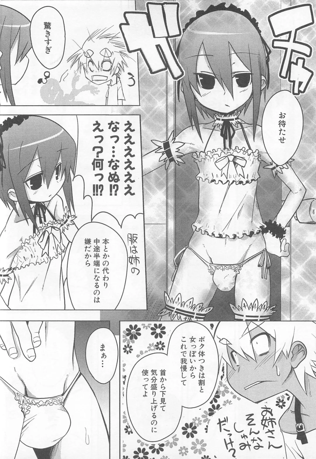 [Nanamatsu Kenji] Shounen Kaku Ari ! Fhentai - Page 138