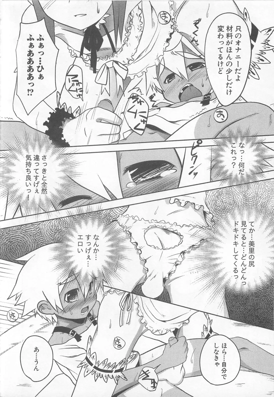 [Nanamatsu Kenji] Shounen Kaku Ari ! Fhentai - Page 140