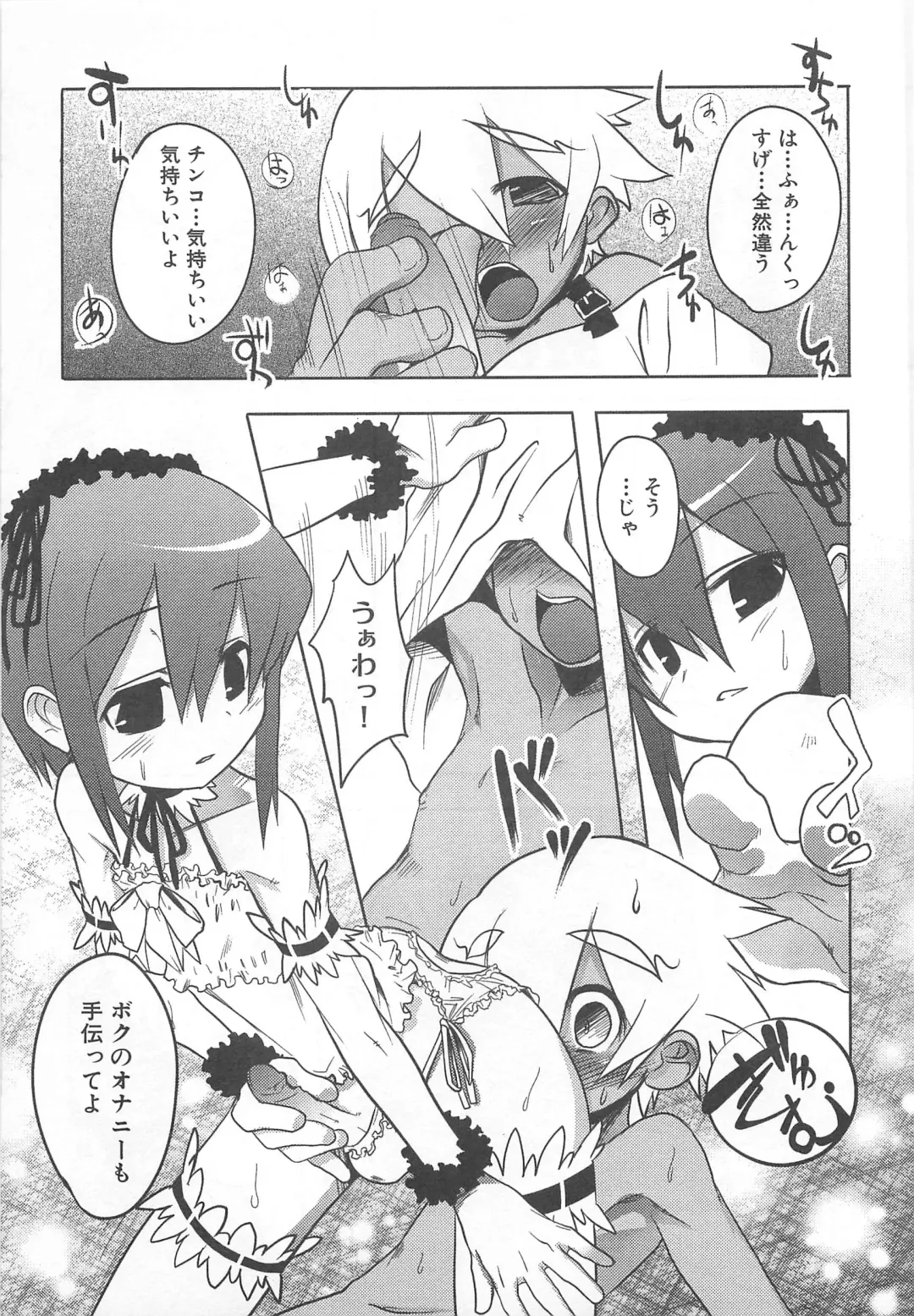 [Nanamatsu Kenji] Shounen Kaku Ari ! Fhentai - Page 141