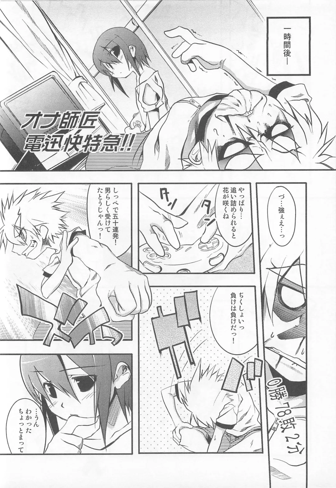 [Nanamatsu Kenji] Shounen Kaku Ari ! Fhentai - Page 150