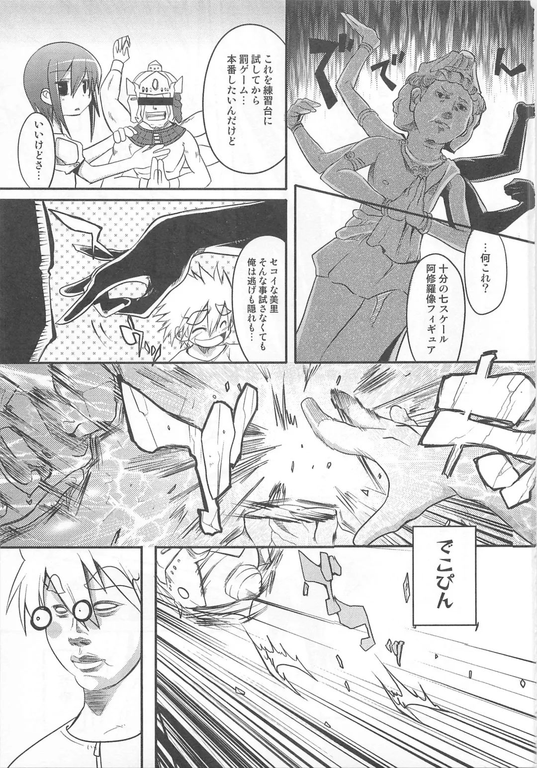 [Nanamatsu Kenji] Shounen Kaku Ari ! Fhentai - Page 151