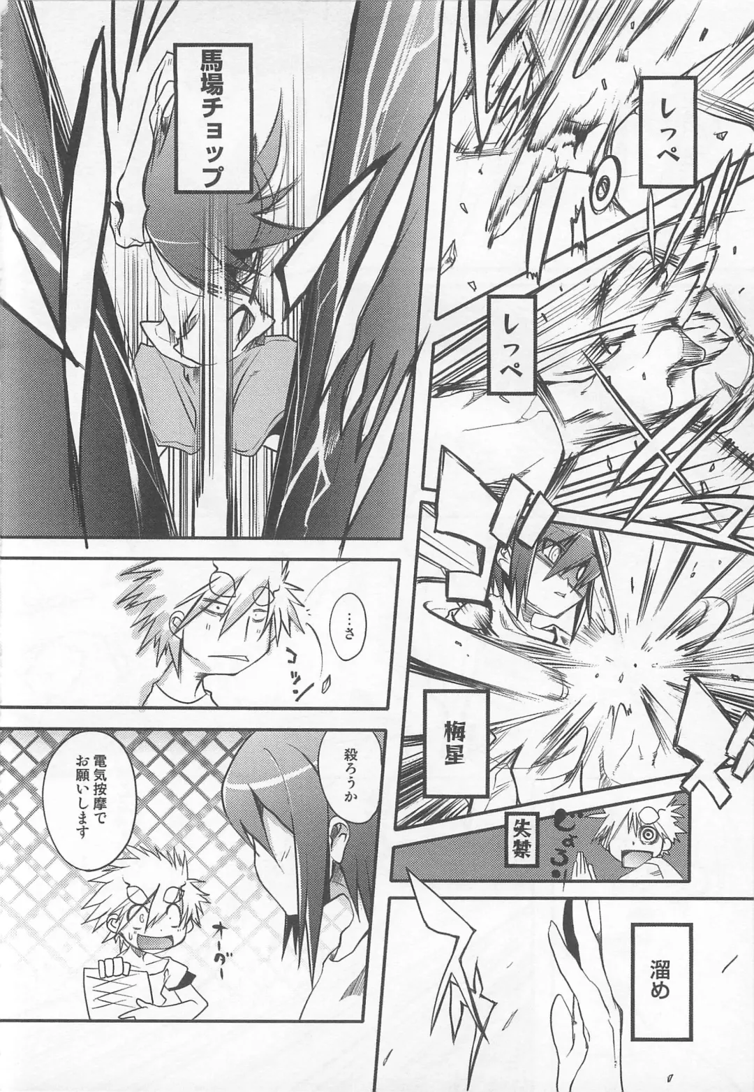 [Nanamatsu Kenji] Shounen Kaku Ari ! Fhentai - Page 152