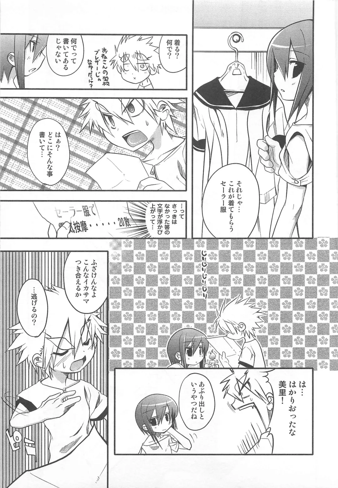 [Nanamatsu Kenji] Shounen Kaku Ari ! Fhentai - Page 153