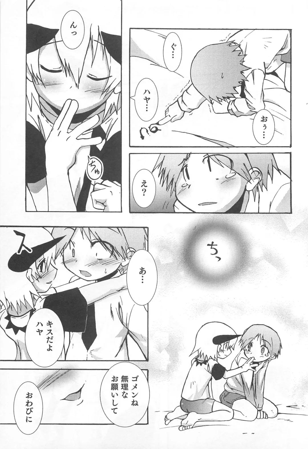 [Nanamatsu Kenji] Shounen Kaku Ari ! Fhentai - Page 167