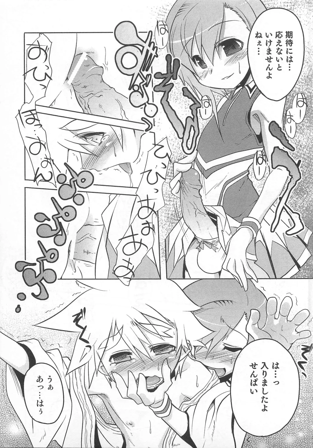 [Nanamatsu Kenji] Shounen Kaku Ari ! Fhentai - Page 19