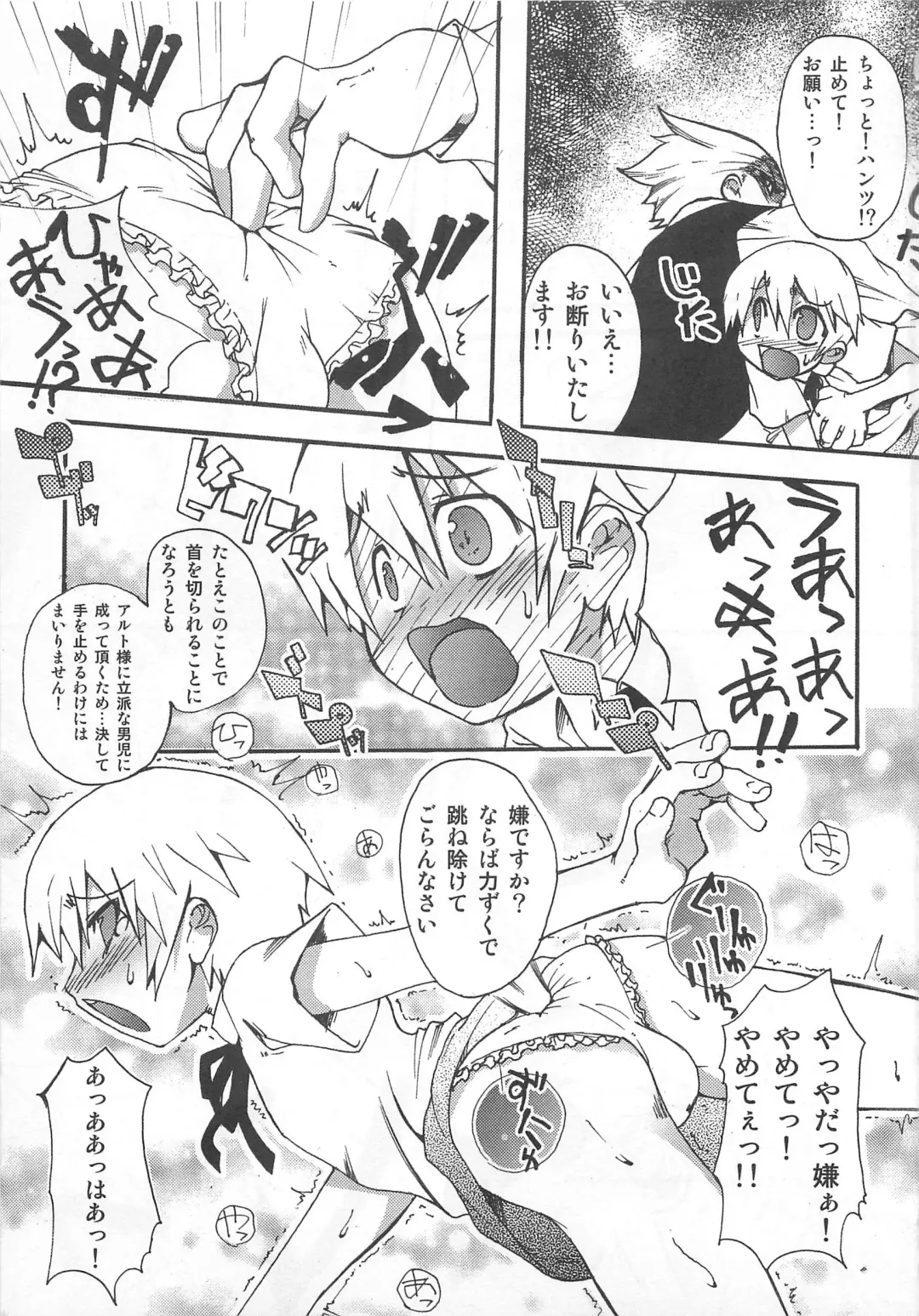 [Nanamatsu Kenji] Shounen Kaku Ari ! Fhentai - Page 27