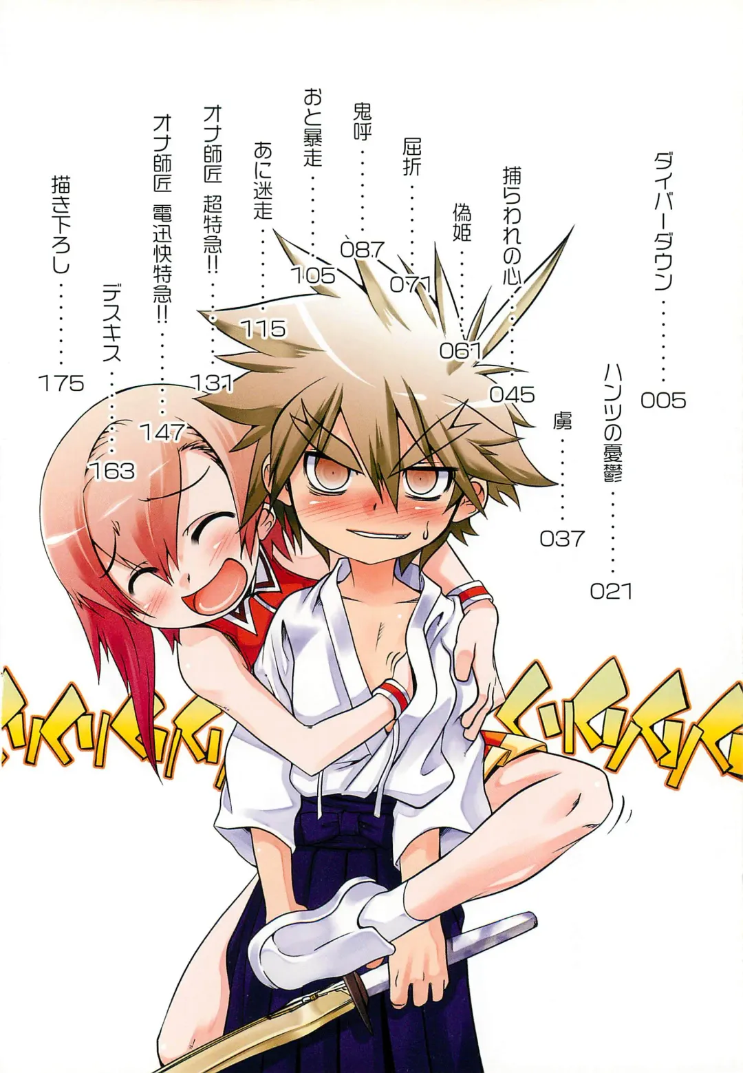 [Nanamatsu Kenji] Shounen Kaku Ari ! Fhentai - Page 6