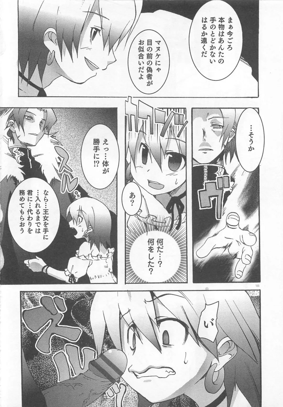 [Nanamatsu Kenji] Shounen Kaku Ari ! Fhentai - Page 64