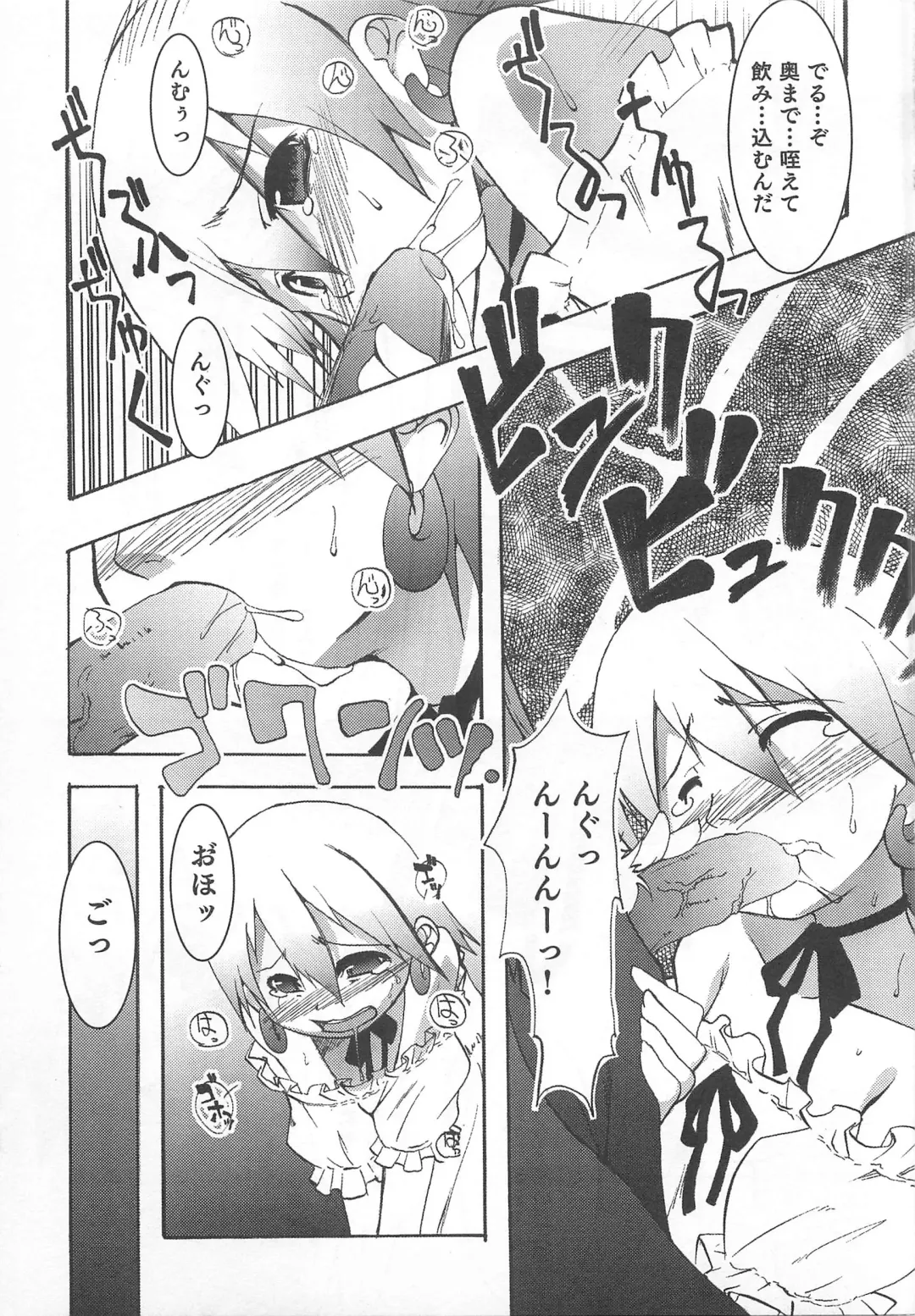 [Nanamatsu Kenji] Shounen Kaku Ari ! Fhentai - Page 67