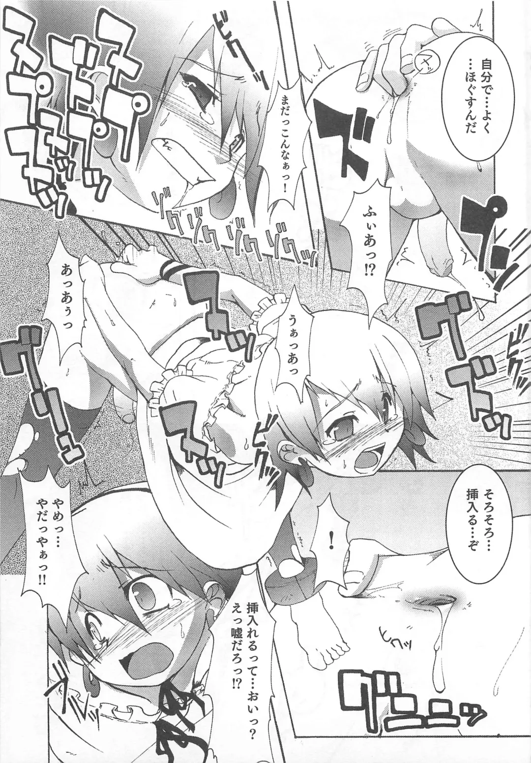 [Nanamatsu Kenji] Shounen Kaku Ari ! Fhentai - Page 69