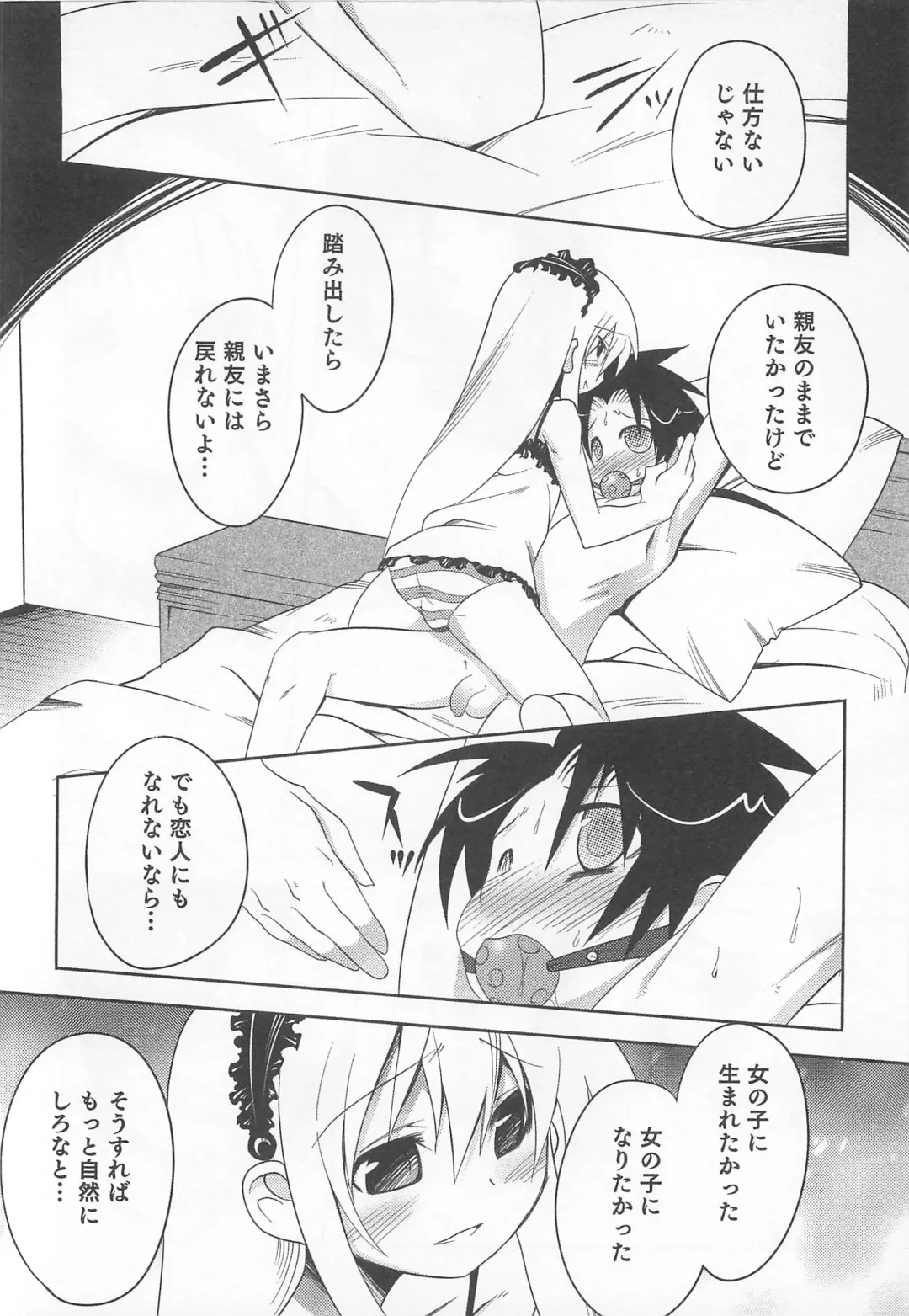 [Nanamatsu Kenji] Shounen Kaku Ari ! Fhentai - Page 80