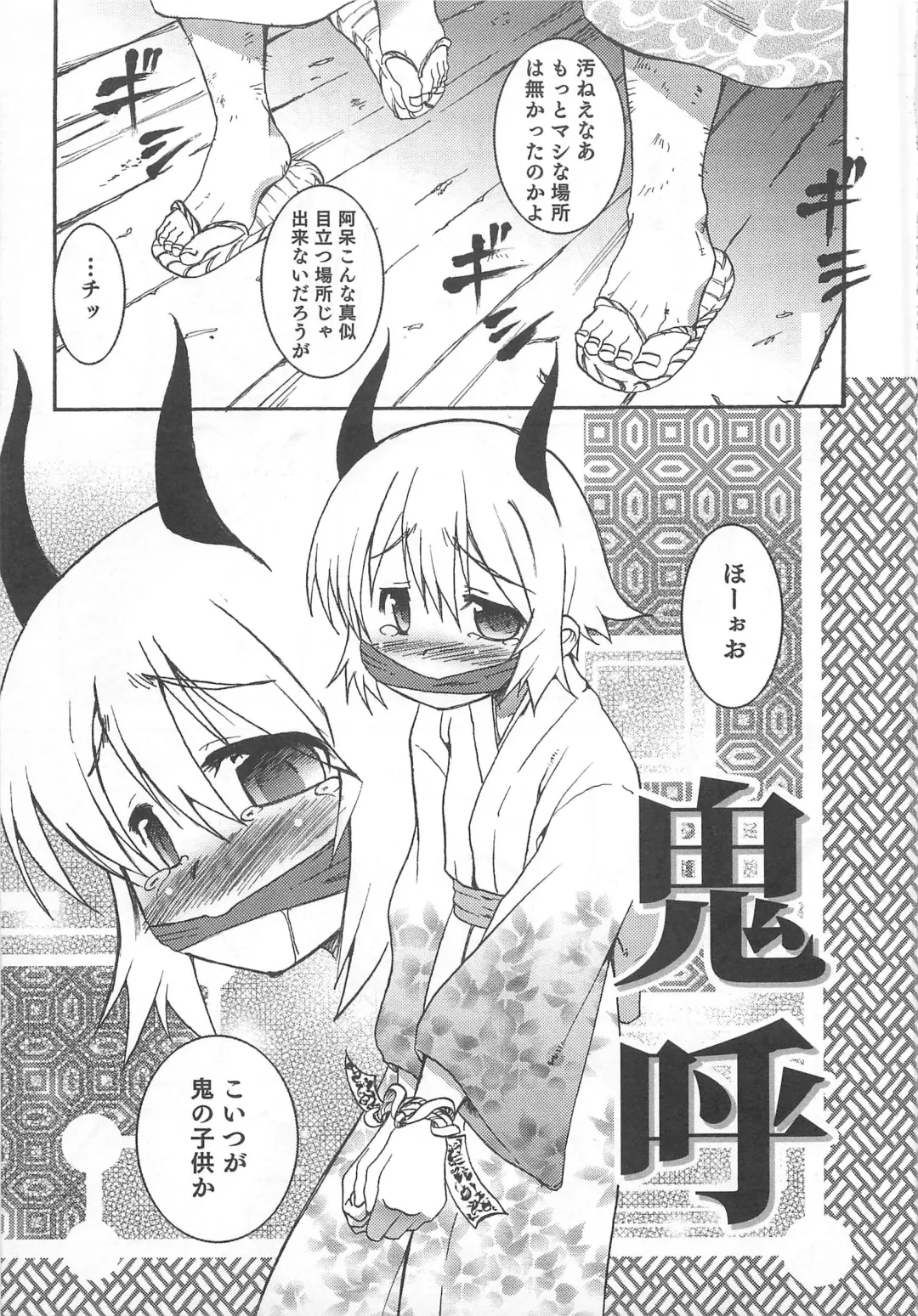 [Nanamatsu Kenji] Shounen Kaku Ari ! Fhentai - Page 91