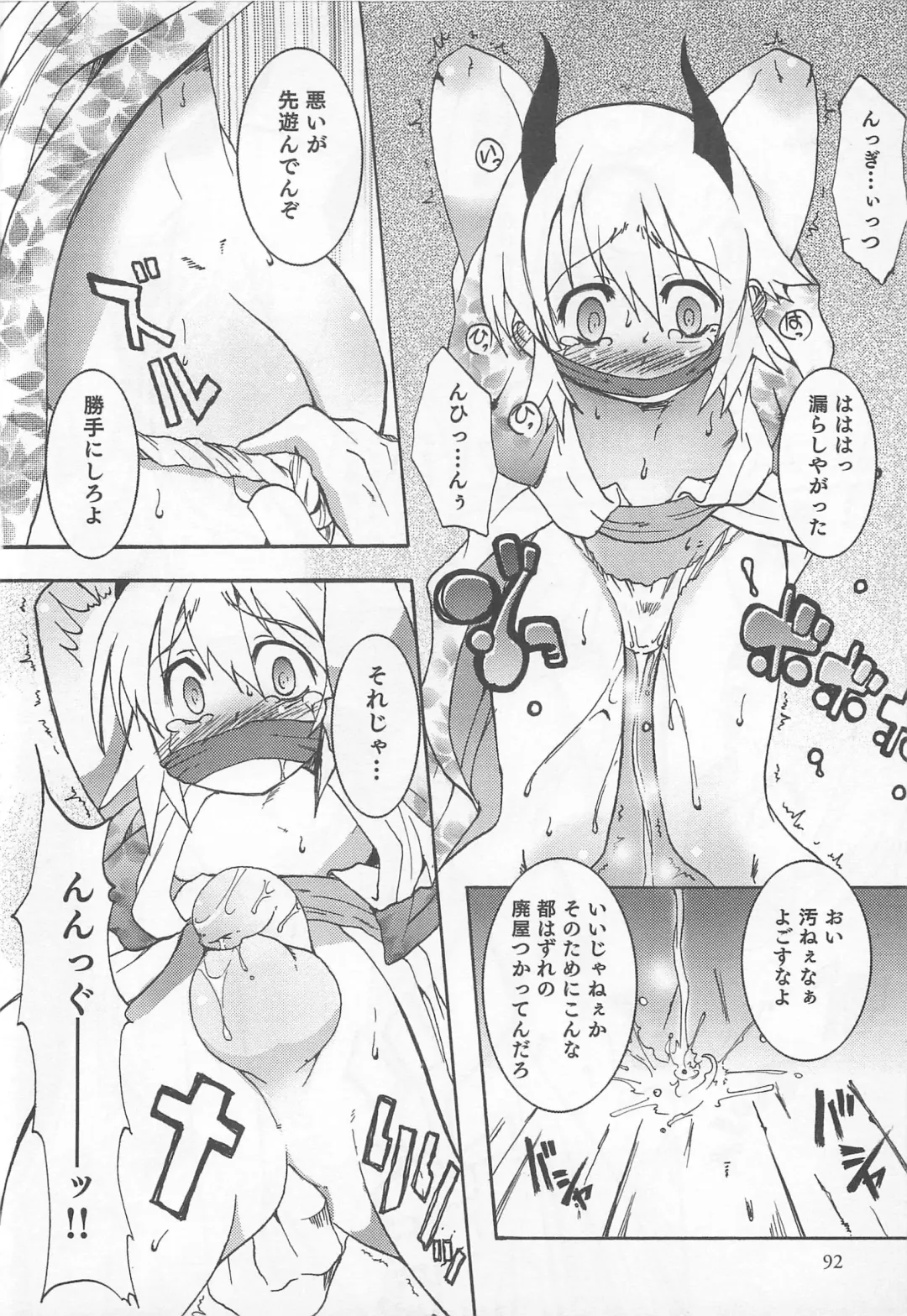 [Nanamatsu Kenji] Shounen Kaku Ari ! Fhentai - Page 94