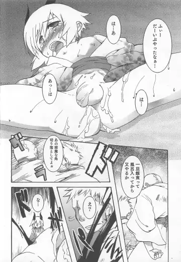 [Nanamatsu Kenji] Shounen Kaku Ari ! Fhentai - Page 104