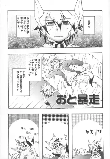 [Nanamatsu Kenji] Shounen Kaku Ari ! Fhentai - Page 107