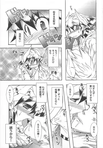 [Nanamatsu Kenji] Shounen Kaku Ari ! Fhentai - Page 109