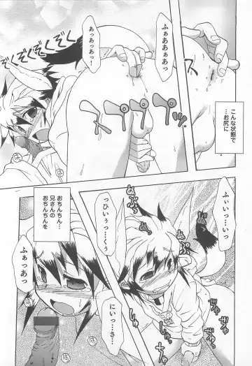 [Nanamatsu Kenji] Shounen Kaku Ari ! Fhentai - Page 112