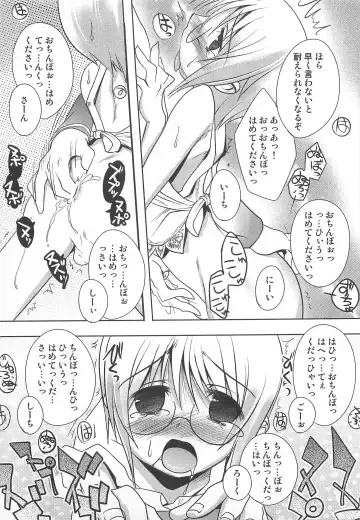 [Nanamatsu Kenji] Shounen Kaku Ari ! Fhentai - Page 125