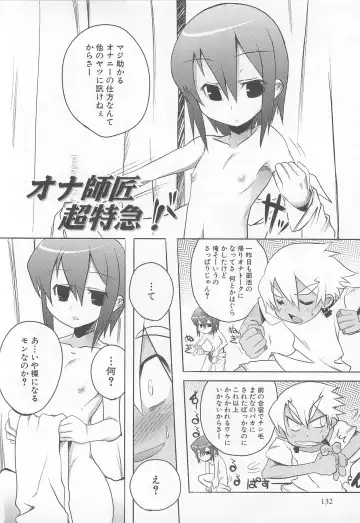 [Nanamatsu Kenji] Shounen Kaku Ari ! Fhentai - Page 134