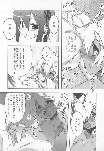 [Nanamatsu Kenji] Shounen Kaku Ari ! Fhentai - Page 142