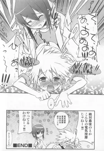 [Nanamatsu Kenji] Shounen Kaku Ari ! Fhentai - Page 164