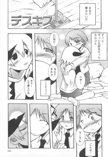 [Nanamatsu Kenji] Shounen Kaku Ari ! Fhentai - Page 165