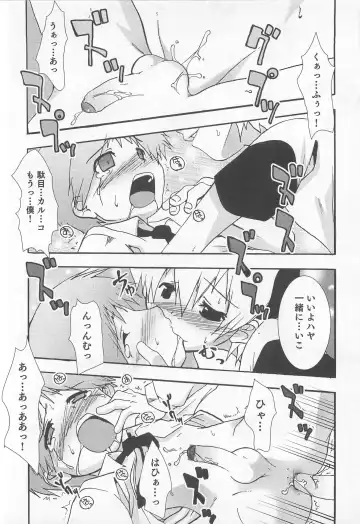 [Nanamatsu Kenji] Shounen Kaku Ari ! Fhentai - Page 174