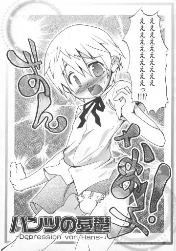 [Nanamatsu Kenji] Shounen Kaku Ari ! Fhentai - Page 25