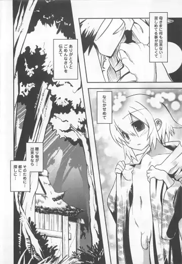 [Nanamatsu Kenji] Shounen Kaku Ari ! Fhentai - Page 90