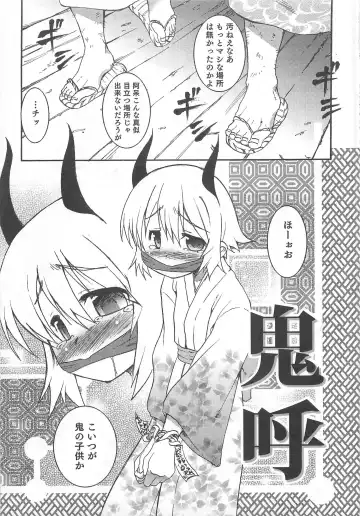 [Nanamatsu Kenji] Shounen Kaku Ari ! Fhentai - Page 91