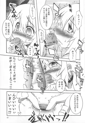 [Nanamatsu Kenji] Shounen Kaku Ari ! Fhentai - Page 99