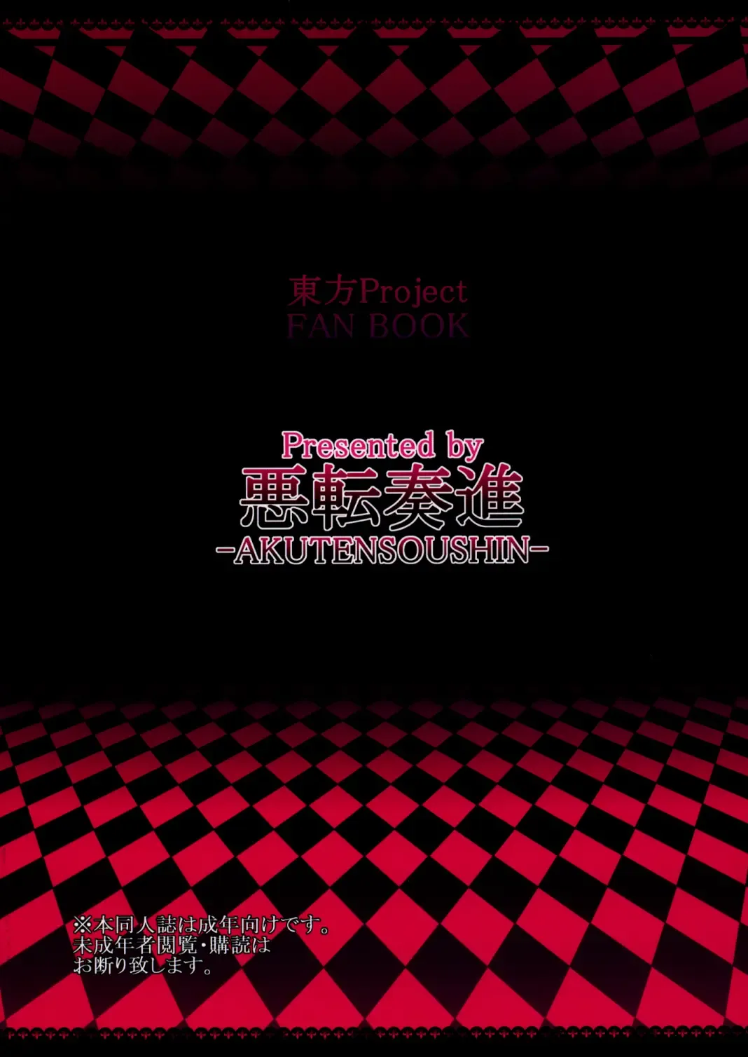 [Kokutou Nikke] Goku Nuno to Shokushu Play Fhentai - Page 20