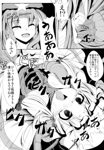 [Doburocky] Shokukan Fhentai - Page 12