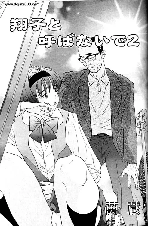 [Manzou] Sniper Excellence Fhentai - Page 3