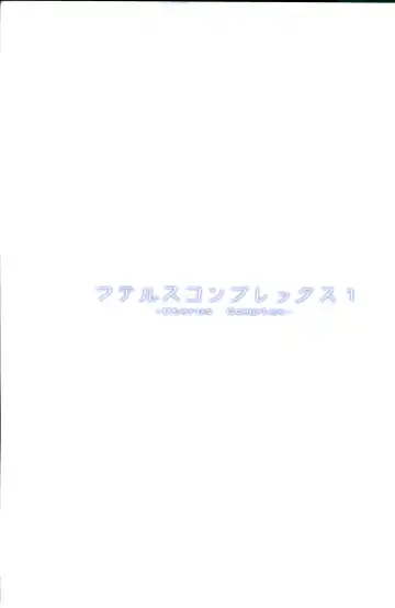 [Orico] Uterus Complex 1 Fhentai - Page 3