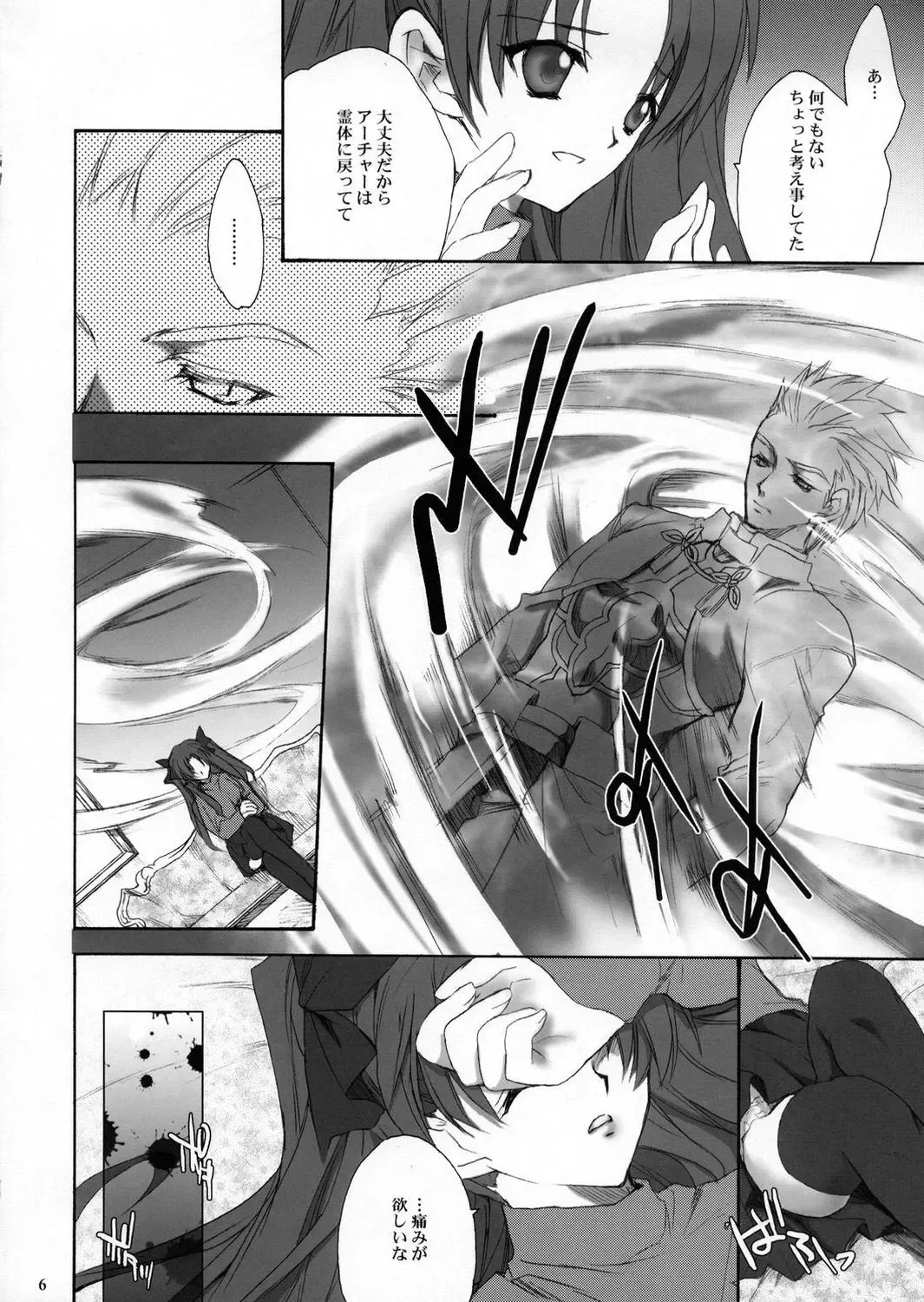 [Hasei Agana] ACCESS CODE PRIMARY Fhentai - Page 5