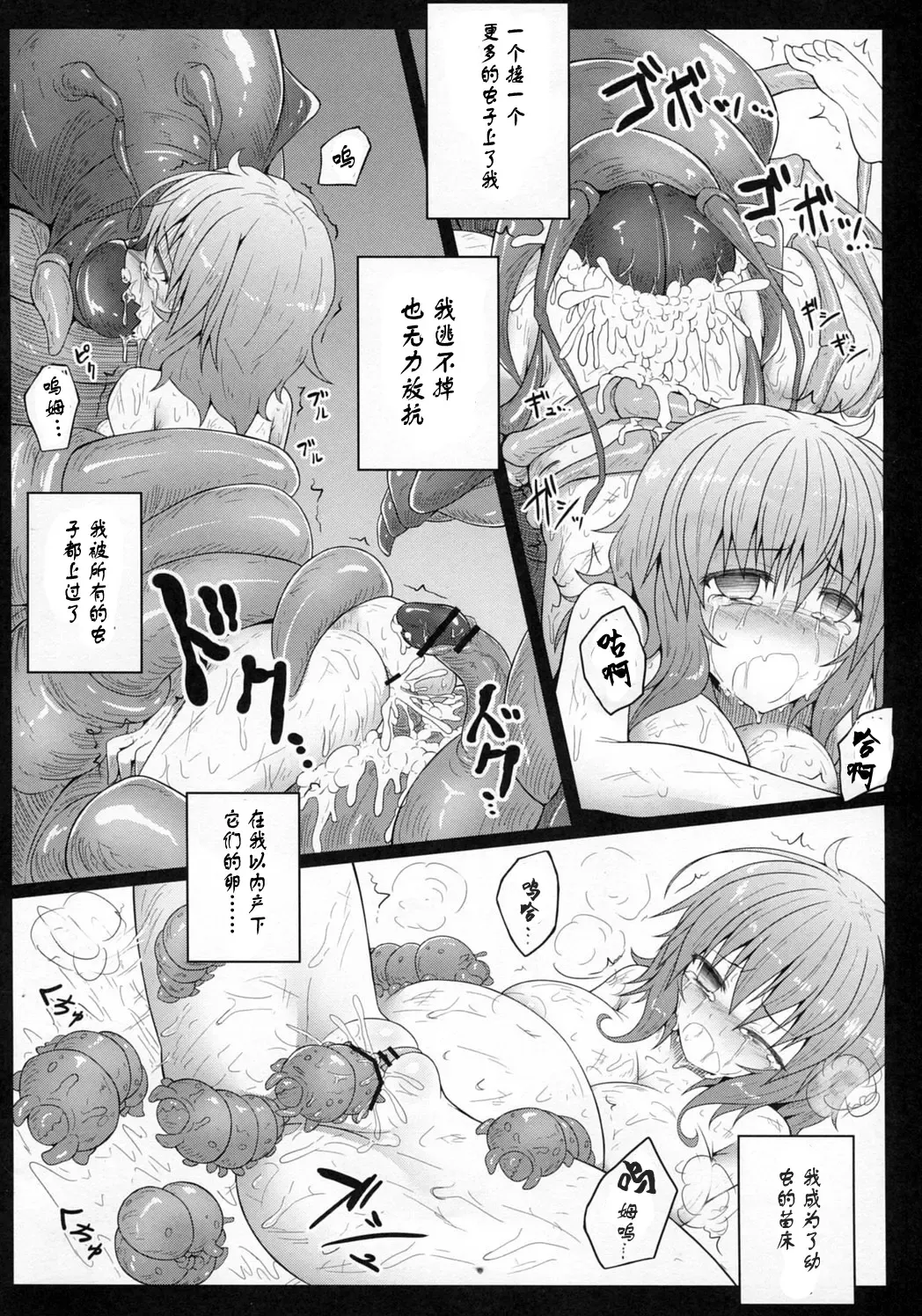 [Ariesu Watanabe] Hanakui Mushi Fhentai - Page 21