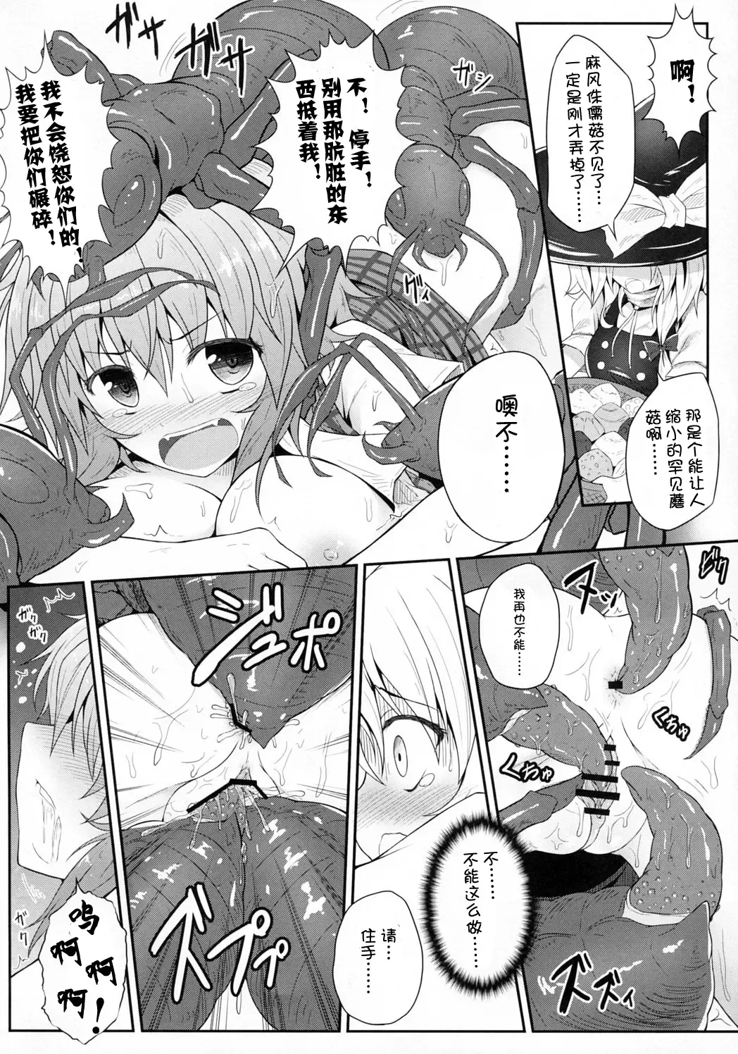 [Ariesu Watanabe] Hanakui Mushi Fhentai - Page 9