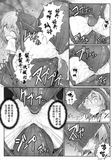 [Ariesu Watanabe] Hanakui Mushi Fhentai - Page 10