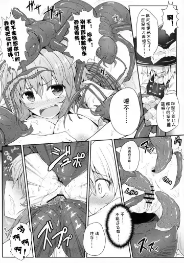 [Ariesu Watanabe] Hanakui Mushi Fhentai - Page 9