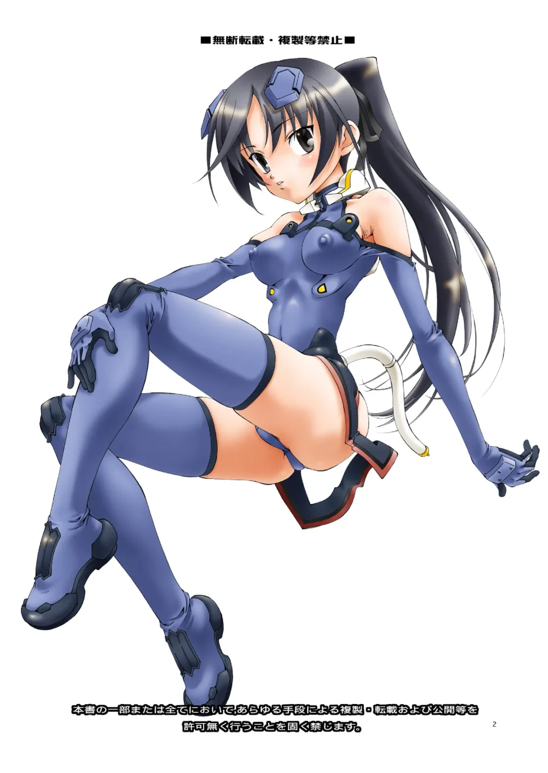 [Natsuno Suika] GOZEN Fhentai - Page 2