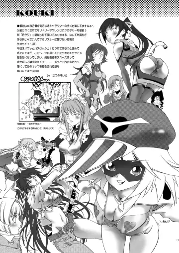 [Natsuno Suika] GOZEN Fhentai - Page 17