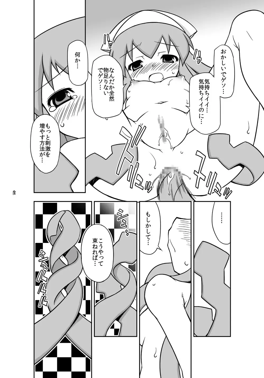 [Chuushin Kuranosuke] "Kaniban" Shita no Ashi to Kaite Geso to Yomunara Shita no Ana wa Nanto Yomunode Geso? Fhentai - Page 16