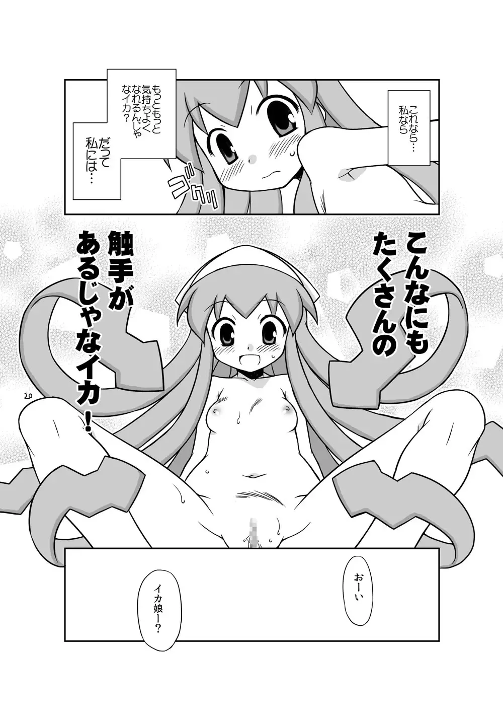 [Chuushin Kuranosuke] "Kaniban" Shita no Ashi to Kaite Geso to Yomunara Shita no Ana wa Nanto Yomunode Geso? Fhentai - Page 18
