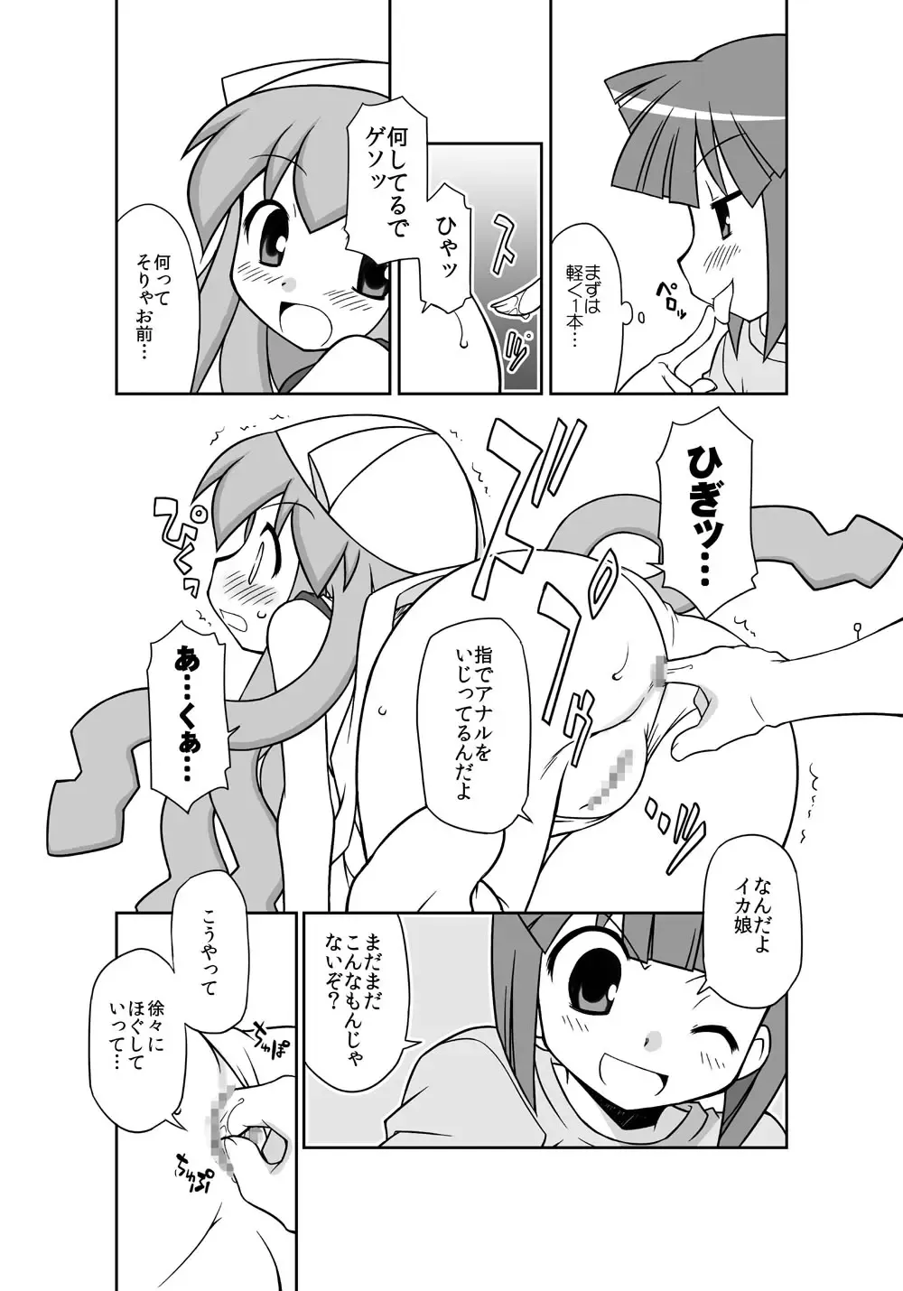 [Chuushin Kuranosuke] "Kaniban" Shita no Ashi to Kaite Geso to Yomunara Shita no Ana wa Nanto Yomunode Geso? Fhentai - Page 7