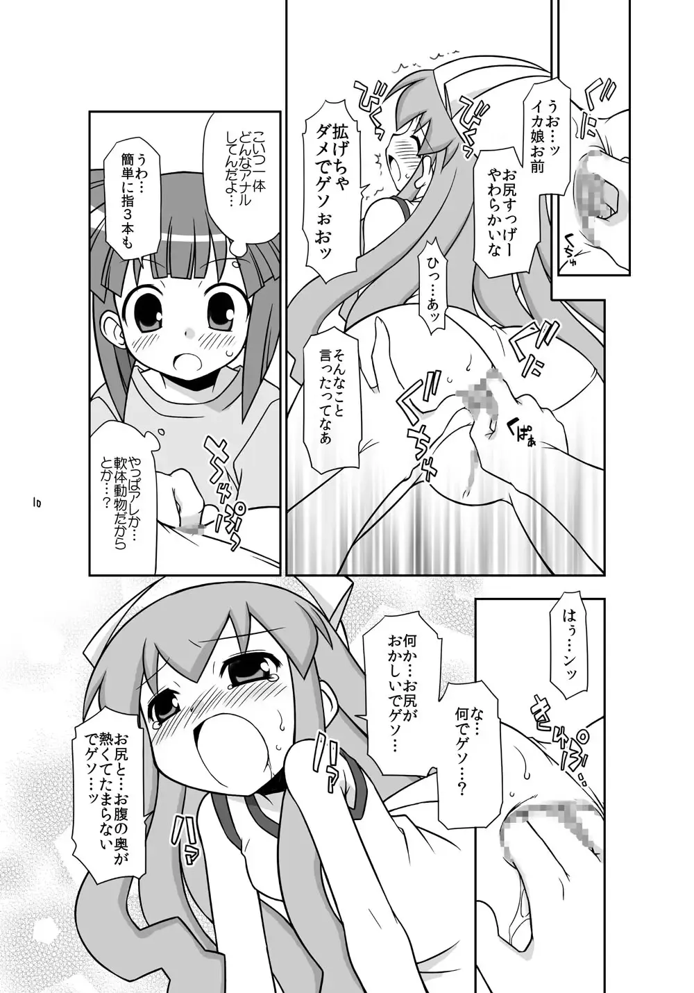 [Chuushin Kuranosuke] "Kaniban" Shita no Ashi to Kaite Geso to Yomunara Shita no Ana wa Nanto Yomunode Geso? Fhentai - Page 8